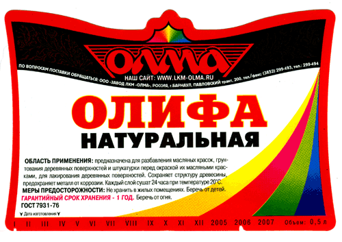 http://www.lkm-olma.ru/production/olifa.html 