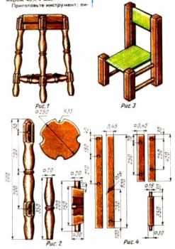 Сочинение как сделать стул