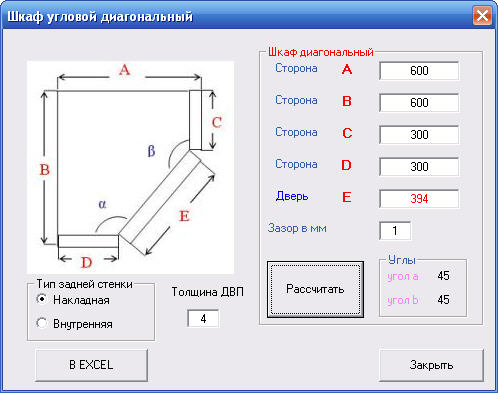 Расчет фасадов