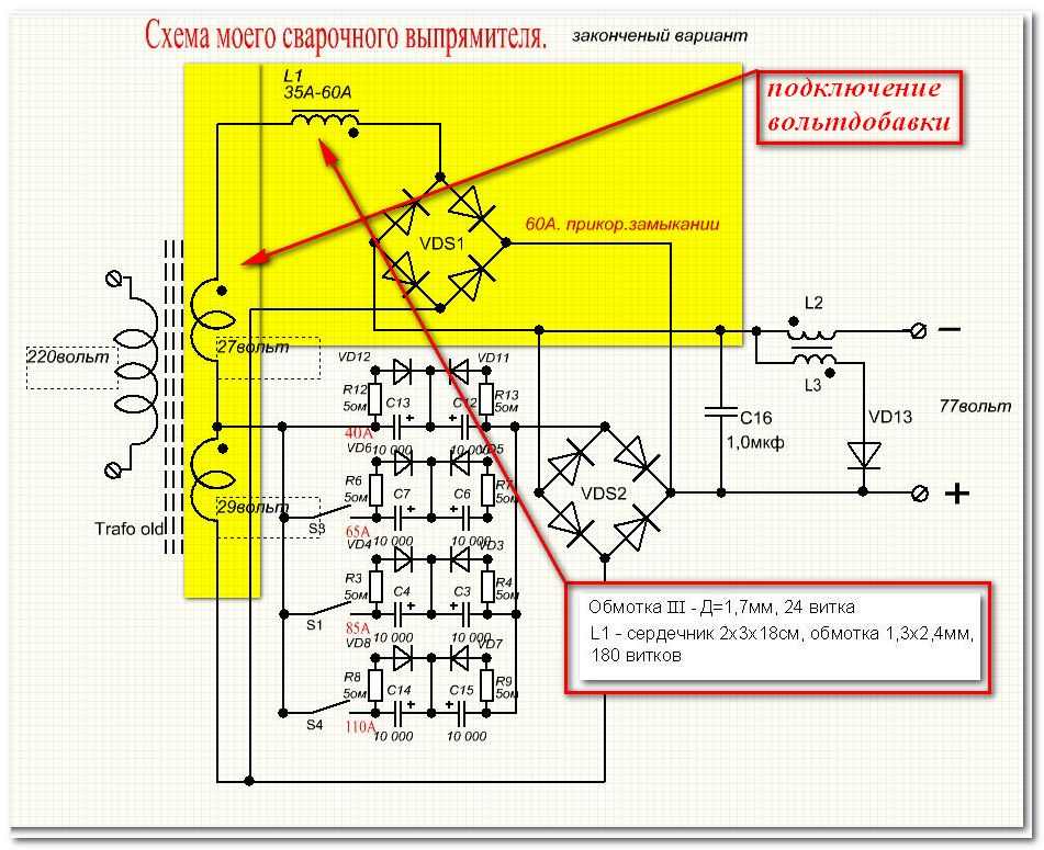 Диодный мост на сварочный аппарат схема