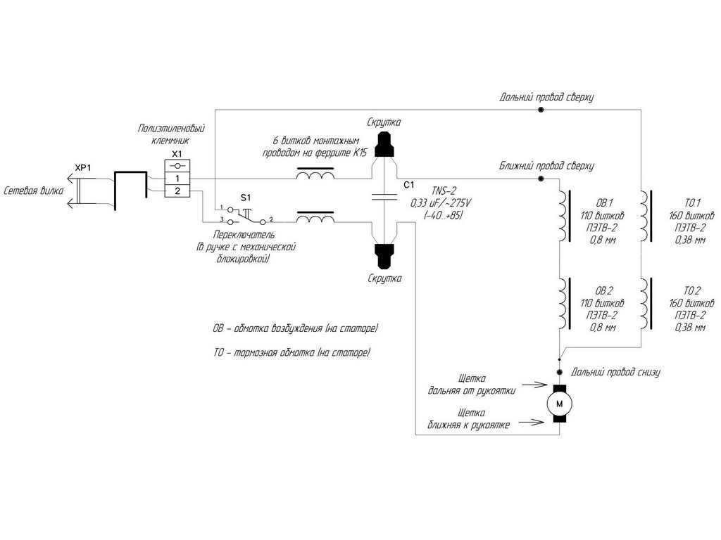Электрическая схема торцовочной пилы
