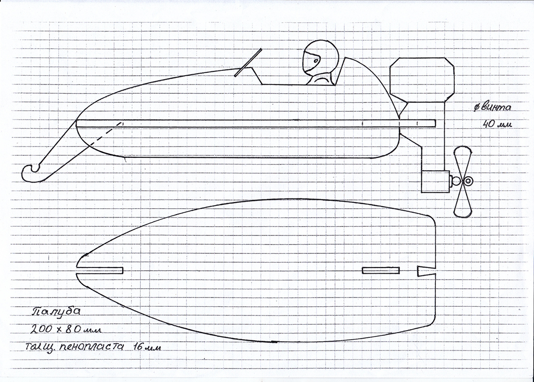 Корабль из пенопласта чертежи