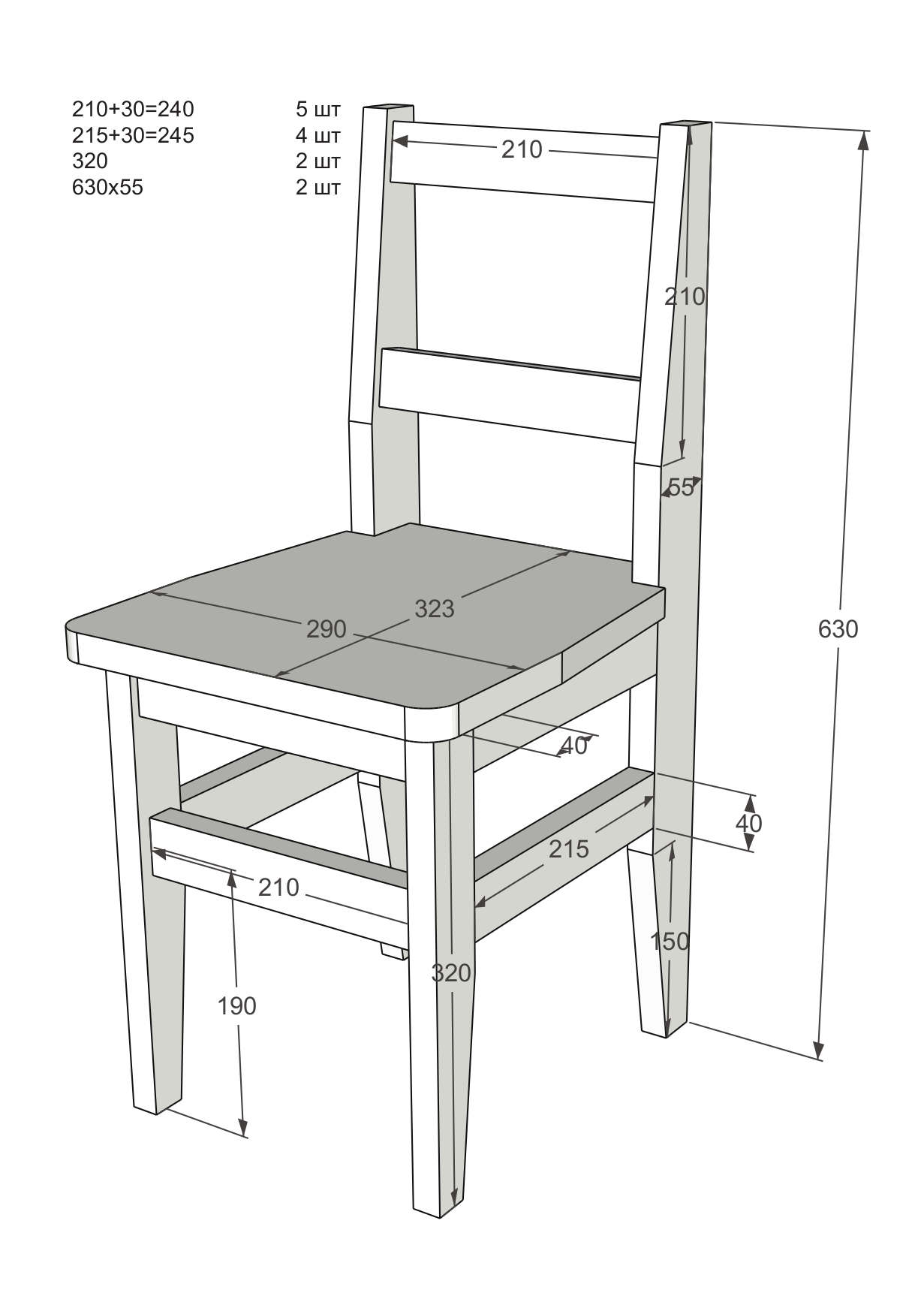 Детский стул своими руками из дерева чертежи размеры