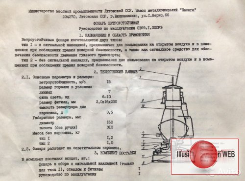 Схема керосиновой лампы