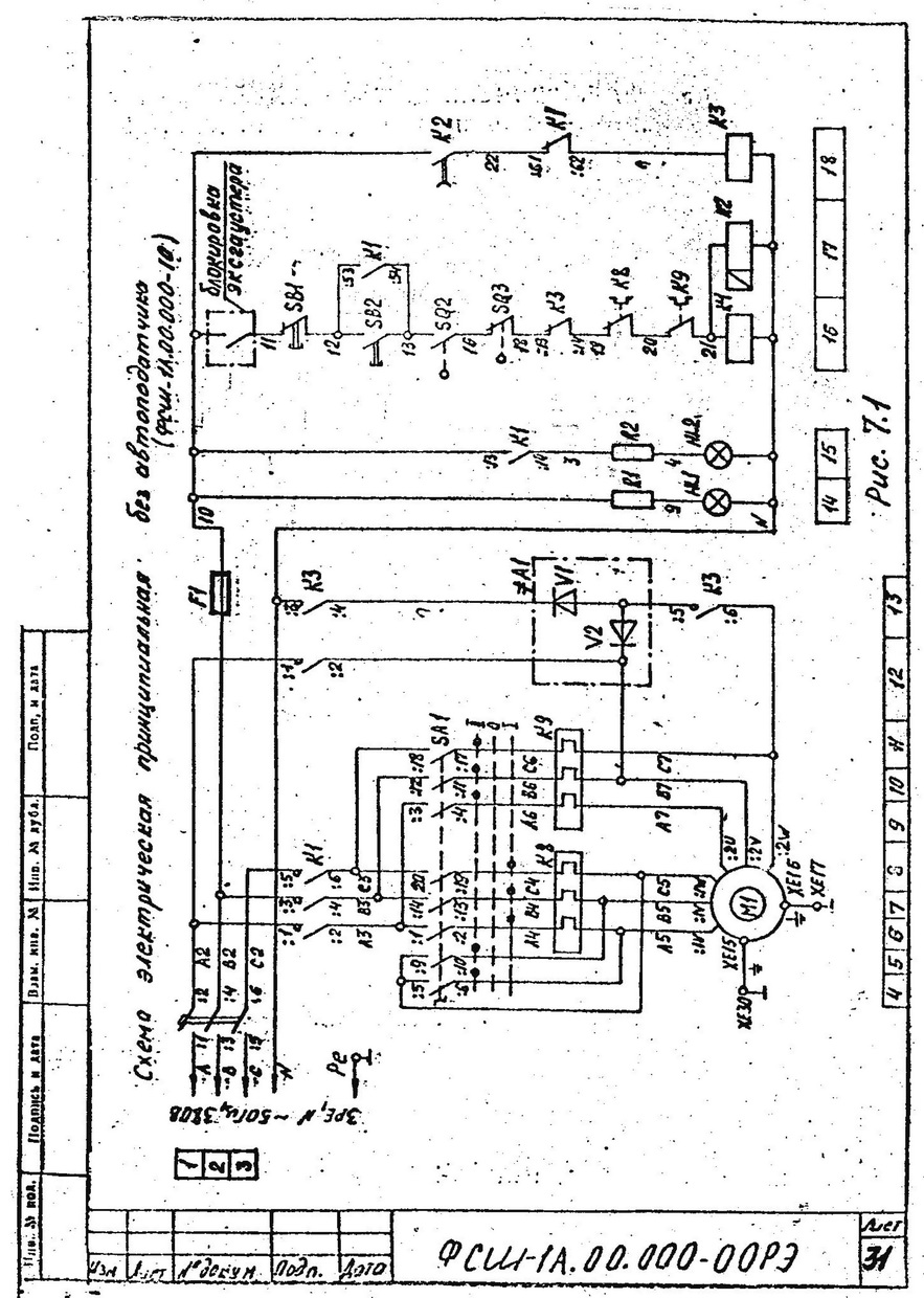 Стд 9а электрическая схема