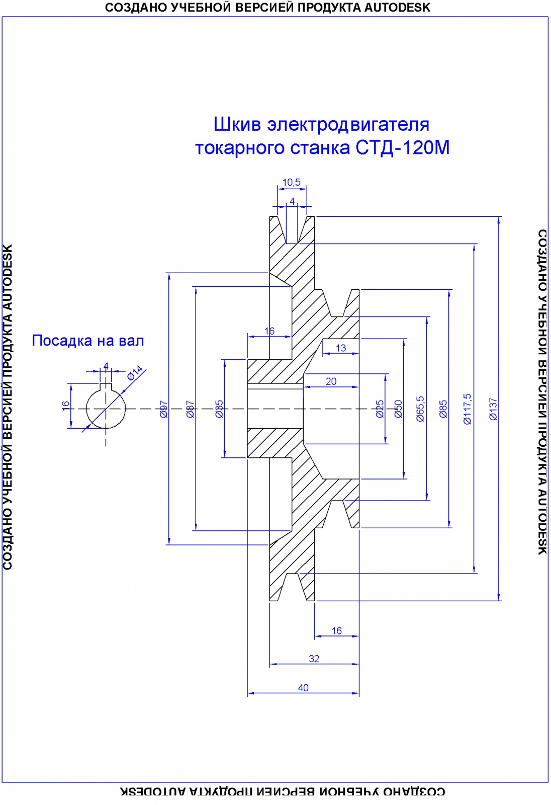 Планшайба тв 7 чертеж