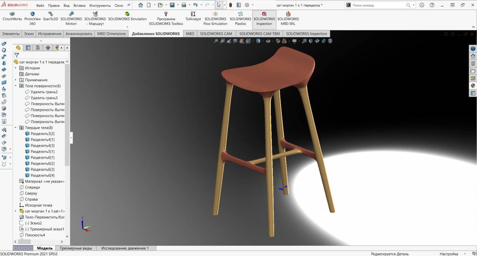 Солид арамиль. Предметы для моделирования. Солид. Тест по солидворкс. Как убрать тень в Солид Воркс.