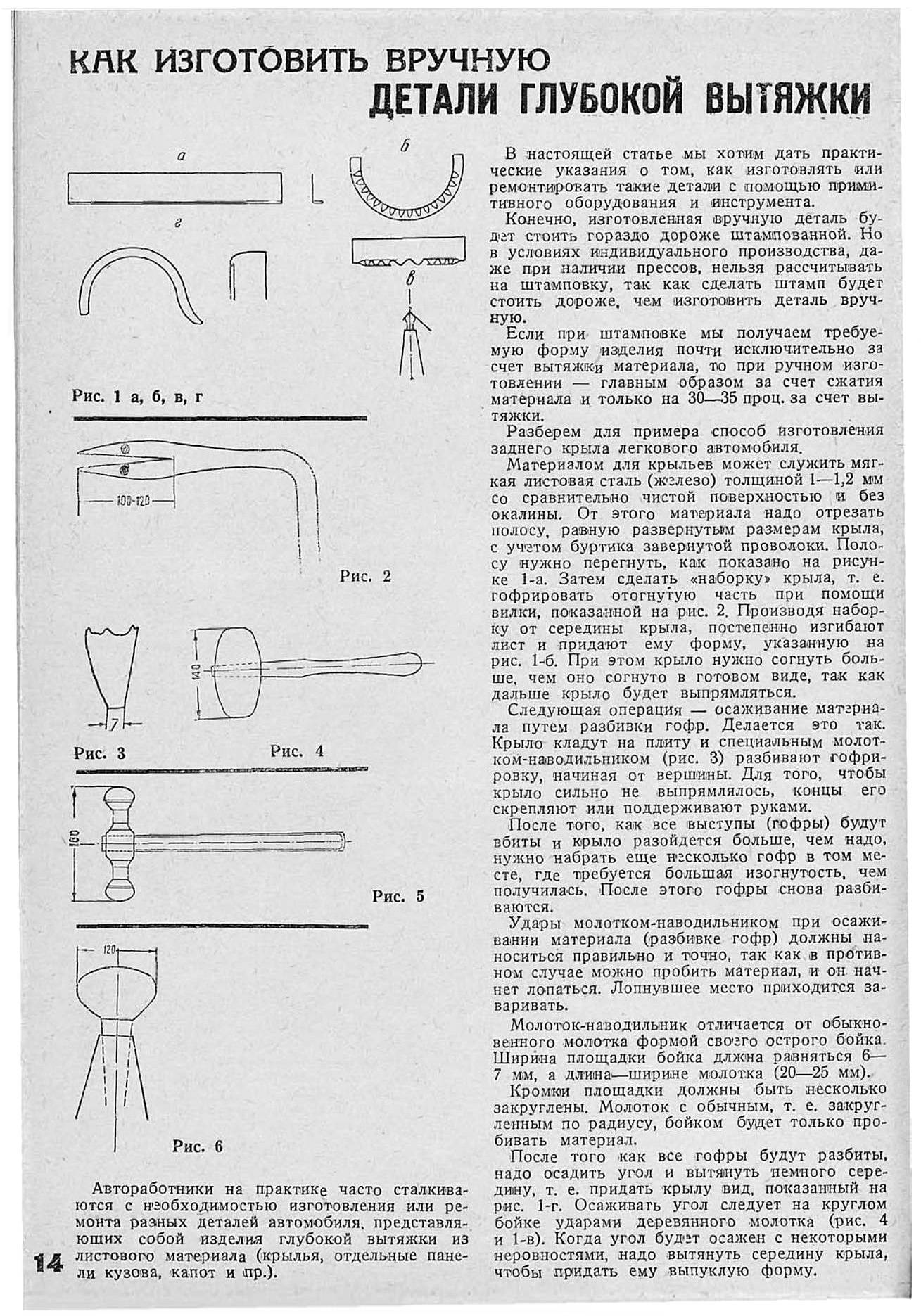 Молотки... - стр. 8 - Ручной инструмент - Мастеровой